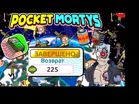 5 советов для начинающих (1часть) Pocket Mortys