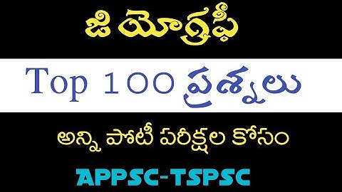 Geography important top 100 questions/Appsc -Tspsc/RRB/RRC/DSC/Group 2/P.C/S.I