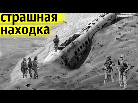 Этот Объект Обнаружили в Пустыне в 1959 году. В 100 Километрах  От Него Лежали Тела