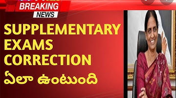 SUPPLEMENTARY EXAMS CORRECTION|LATEST UPDATE ON INTER SUPPLEMENTARY EXAMS|TS|PASSING MARKS|RESULTS||