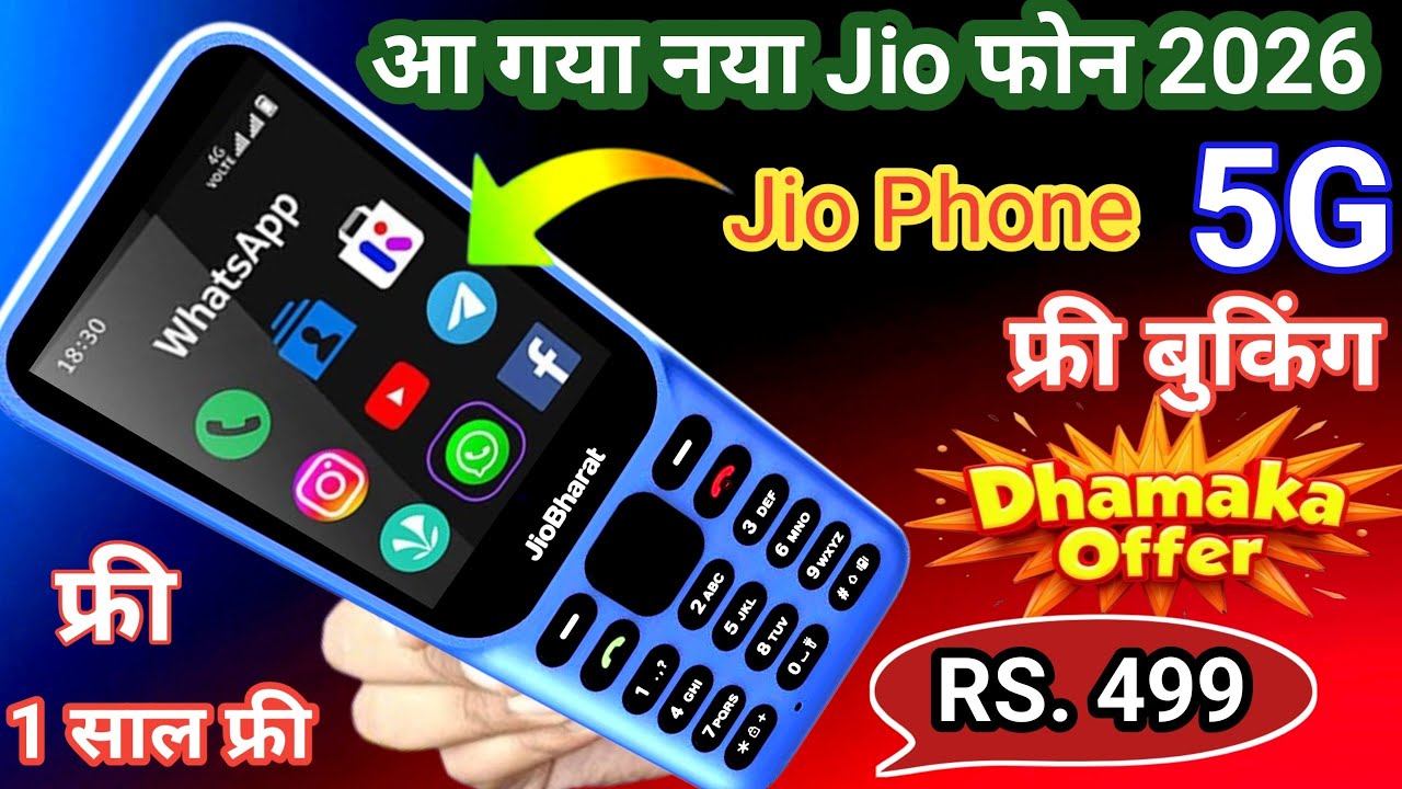 आ गया नया Jio Phone 2026⚡Jio Phone f320b unboxsing⚡Jio bharat B2 4G unboxsing⚡ new 4G keypad phone