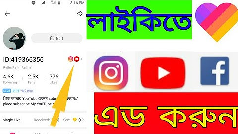 Likee profile social media add/ likee profile add your social media