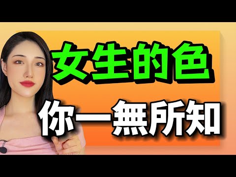 研究表明：女生其實比男生更好色！丨兩性丨情感丨戀愛