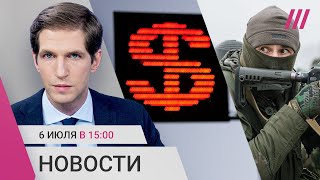 Обвал рубля: доллар 94. Россию готовят к отключению интернета. Белгородской теробороне дадут оружие