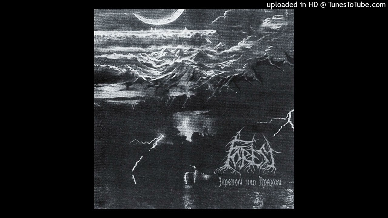 Forest - Звоном Молотов Зови