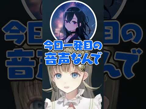 寝起き一発目の声をお届けする一ノ瀬うるは【ぶいすぽっ！切り抜き】 #英リサ #一ノ瀬うるは #ぶいすぽ