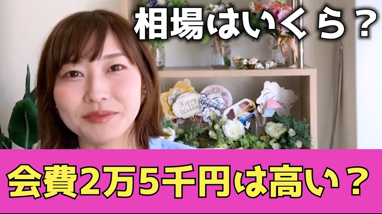 参列者からクレーム 1 5次会費制結婚式会費円は安いわけない Youtube 参列者からクレーム 1 5次会費制結婚式会費円は安いわけない Youtube