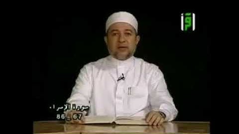 سورةالاسراء من ايه ٧٦ الى ايه ٨٦