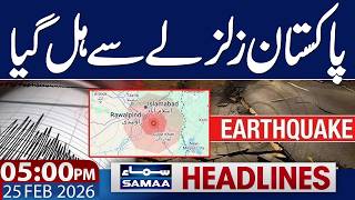 Earthquake Jolt Pakistan | Another Earthquake in Pakistan | 05 PM News Headlines | 25 Feb 2026