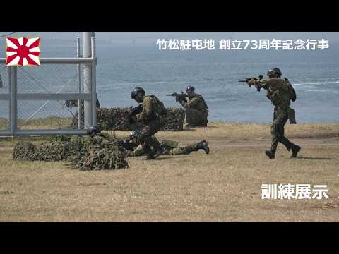 G260329C [4K] Takematsu Garrison 73rd Anniversary Celebration
