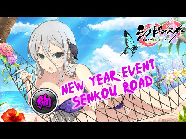 Shinobi Master Senran Kagura: New Link - New Year Event (Senkou