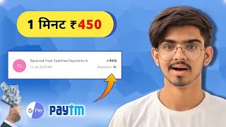 सब Games का बाप. Play & Earn ₹100 Rs Instant Paytm Cash. Refer 20₹. screenshot 4