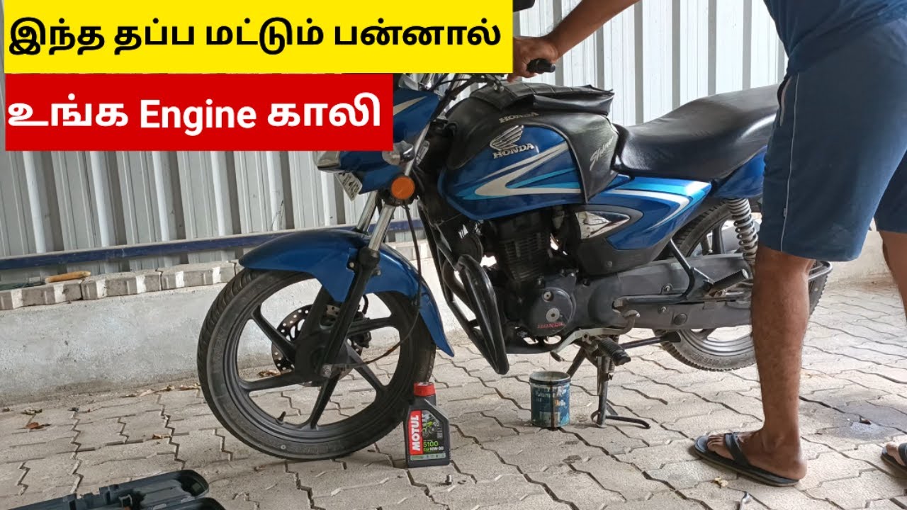 bike-general-service-at-home-how-to-service-bike-at-home-in-tamil