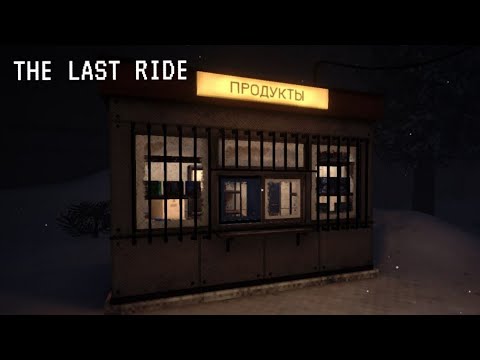 The Last Ride - YouTube