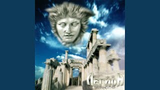 Эхо - Легион