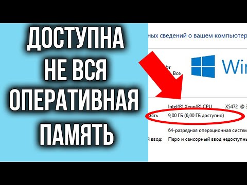 Видео: Как очистить CMOS компьютера для сброса настроек BIOS