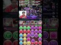 【パズドラ】マックスむらい、究極のひらめき！ #shorts