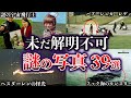 【総集編】闇が深すぎる。未だ解明されていない謎の写真【39選】