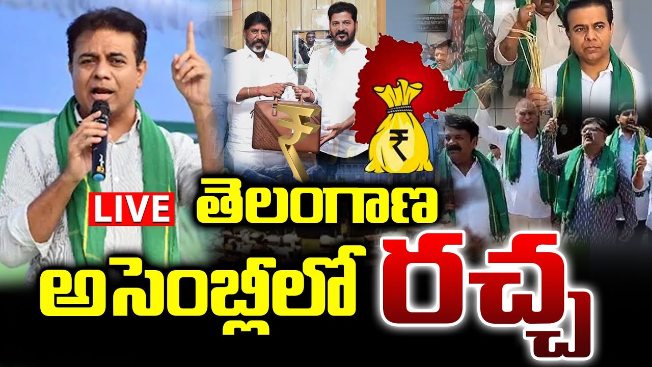 LIVE I BRS MLA's Protest in assembly I KTR Vs Revanth Reddy I Harish Rao I BRS I Telangana Times