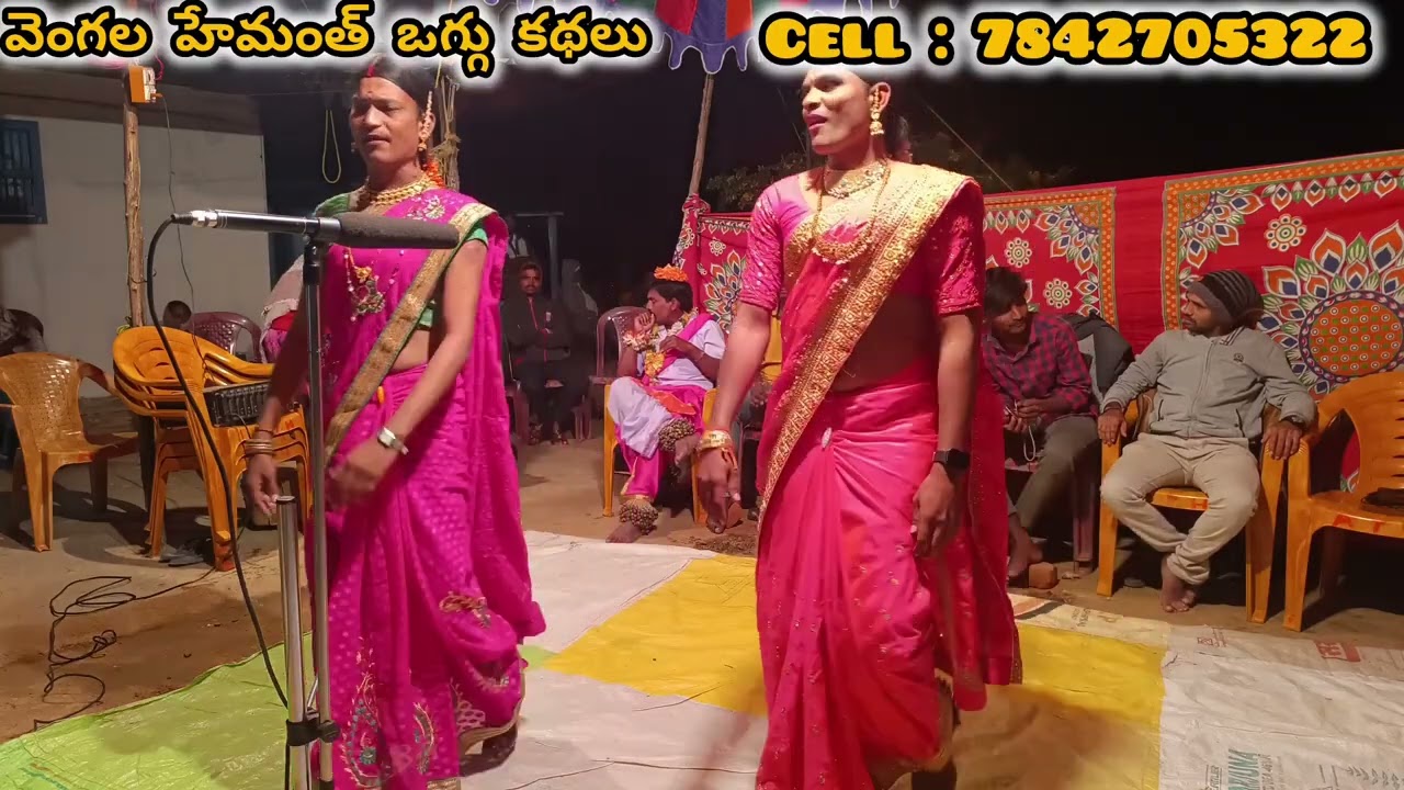 //గేరెపల్లిలో చెప్పిన రంబ రంబాల ఒగ్గు కథ చివరి భాగం💕👍//#oggukathalu #explore #oggukathasongs