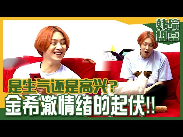 [Chinese SUB] SuperJunior Kim Heechul's THRILL MOOD SWING! | My Little Old Boy class=