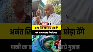 अनंत सिंह पर नीरज सिंह का बड़ा हमला, पत्नी का नाम लेकर गिनाए आरोप