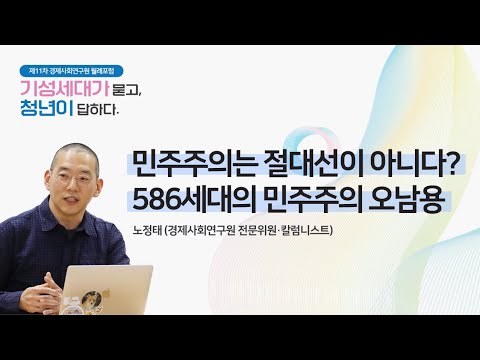 민주주의 우상숭배, 나라를 '늙은 죄수의 딜레마'에 빠뜨린다 (노정태 전문위원ㆍ칼럼니스트)