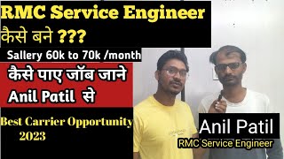 RMC Plant Service Engineer kaise bane । Ready mixed concrete plant service engineer ka interview