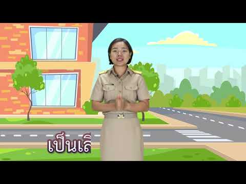 กิจกรรมที่ 3  ตอนที่ 1 จังหวะพื้นฐาน | วิชาดนตรี ครูนกเล็ก