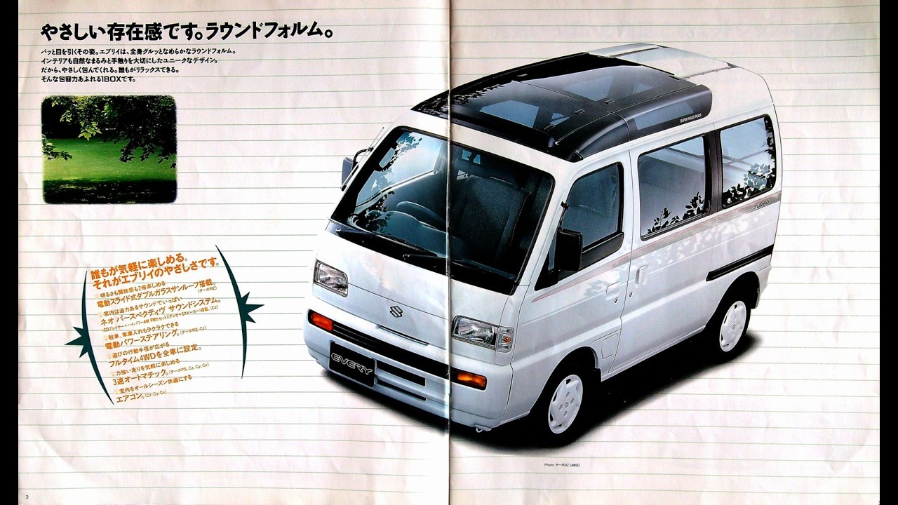 自動車カタログ 92' スズキエブリイ (SUZUKI EVERY) - YouTube