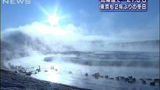 北海道で－27.3度と今季一番の寒さ　東京も冬日（10/01/15）