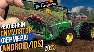 РЕАЛЬНЫЙ ФЕРМЕР 2023 ● FARMING SIMULATOR 23 ● Android/Ios screenshot 5