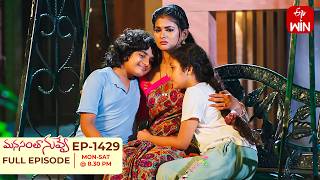 Manasantha Nuvve | 14th August 2026 | Full Episode No 1429 | ETV Telugu