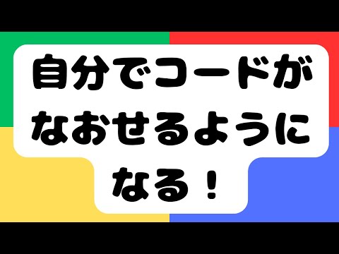 Google Chrome デベロッパーツールのまずは覚えておきたい使い方