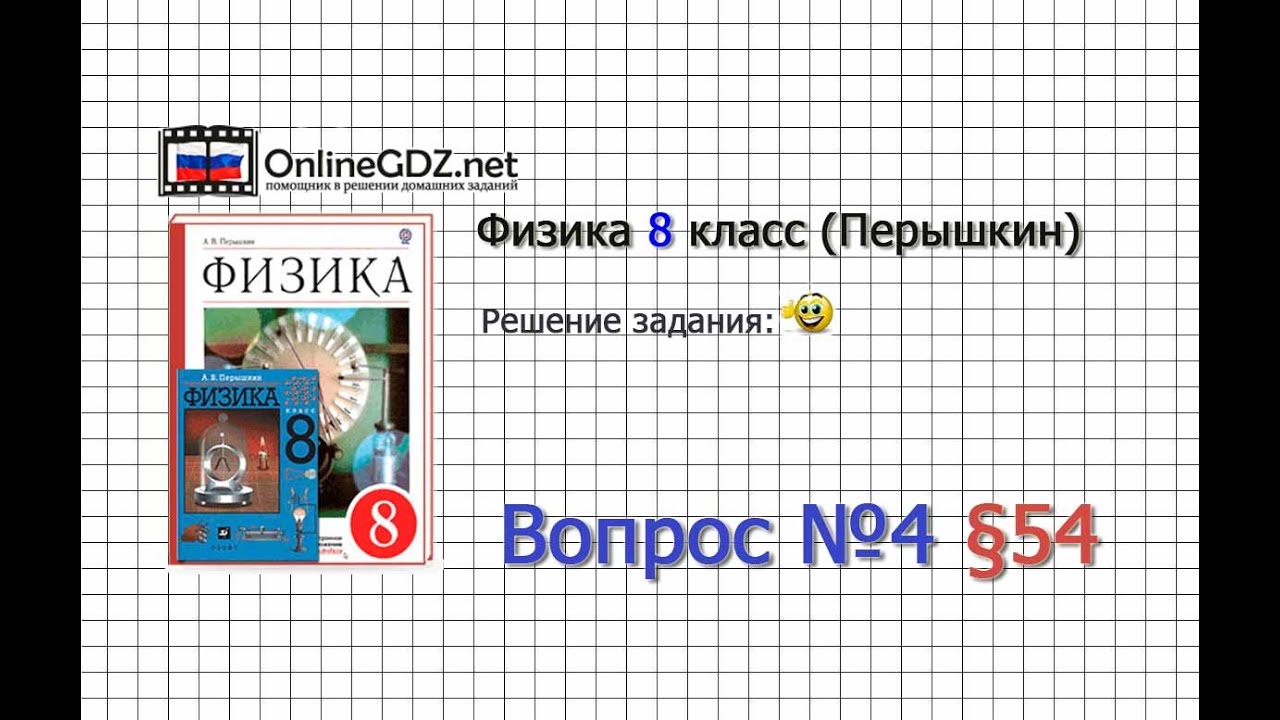 Конденсатор 8 класс