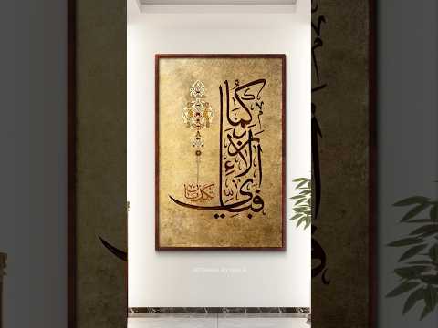 Here S My Arabic Calligraphy Piece From Last Year 