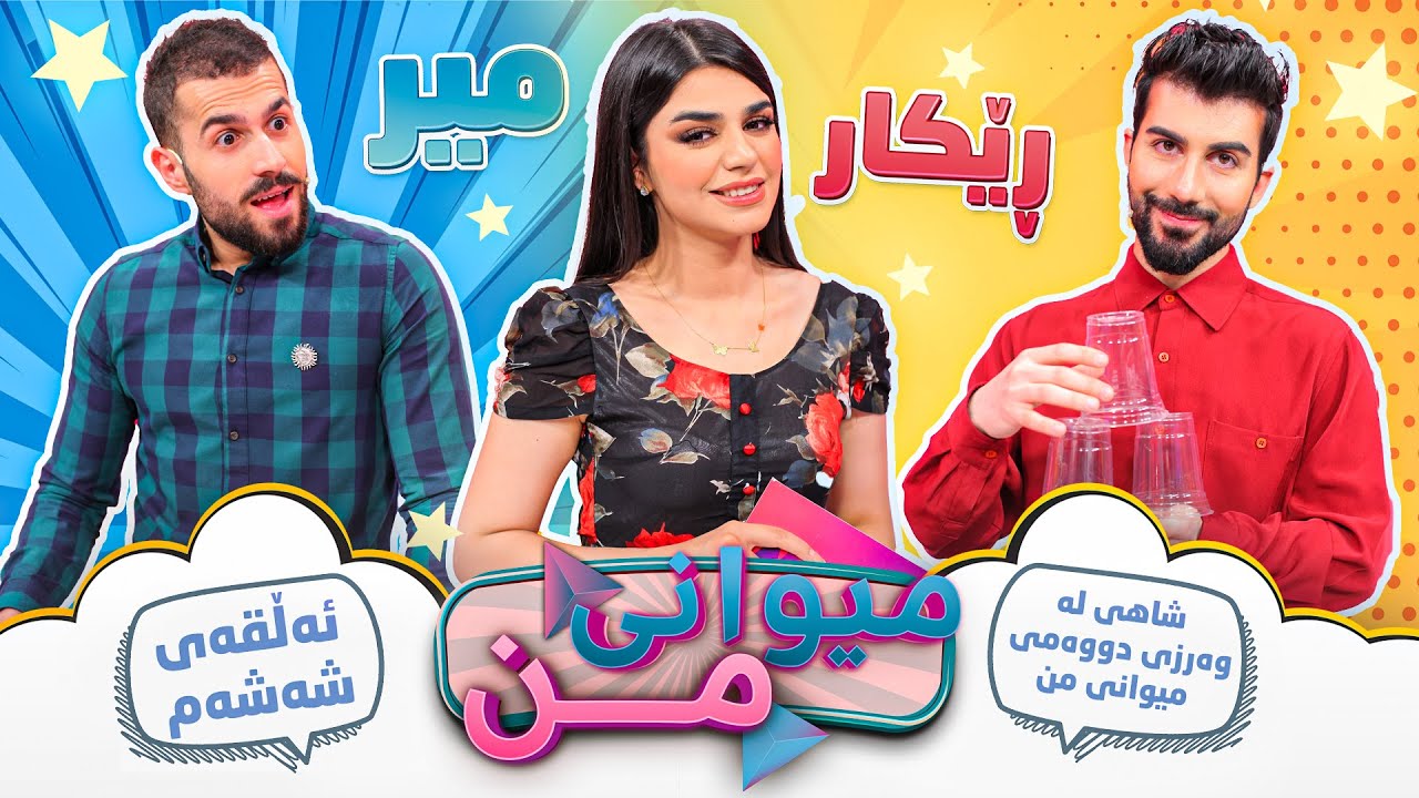 Rekar Kawa  Vs. Mir Baban | Miwani Mn - Alqay 6