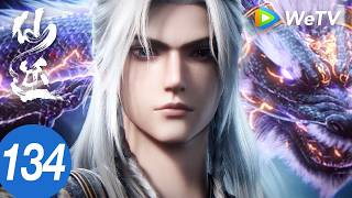 ENG SUB【仙逆 Renegade Immortal】EP134