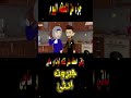 جزء حصرى من حلقه 2 اليوم من قصه جبروت انثي 