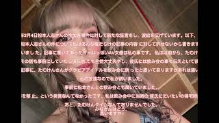 霜月るなさん爆弾発言