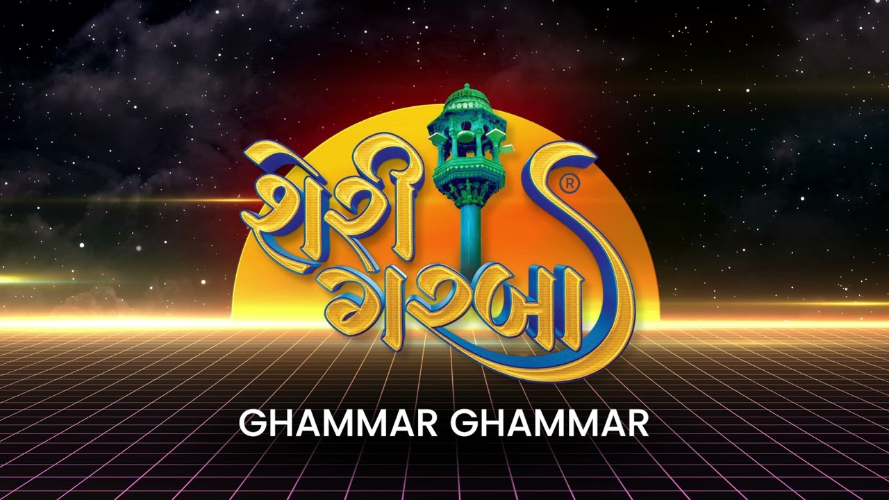 Ghammar Ghammar Techno Garba | SHERI GARBA