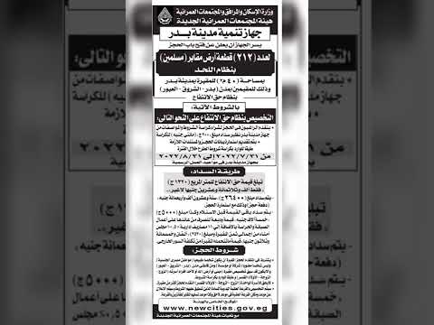 التقديم علي مقابر حق انتفاع بمدينه بدر لو حابين نتكلم عن التفاصيل اكتبولي في الكومنتات