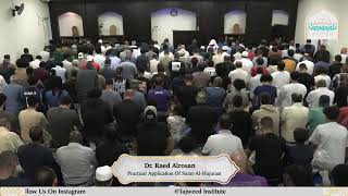 Practical Application Of Surat-Al-Hujuraat | Dr Raed Alrosan