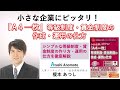 【日本法令DVD】V124「A4一枚」等級制度・賃金制度の作成・運用の仕方