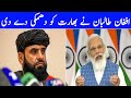 Classic Interview of Suhail Shaheen - Againts Indian Policy With Pakistan