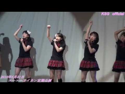 16年5月ユーユーカイカン定期公演　M1ピースフル！【亀山シャイニングガールズ公式動画】