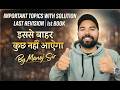 last revisoin maths 12th 1st book||important question for 2026 board maths||