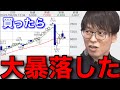 【テスタ】ゼンショー大暴落して損切り。将来有望なパチンコ関連株 #テスタ切り抜き #テスタ #株の買い時
