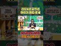 2024년 갑진년 하반기 대박 쥐띠 운세!! #쥐띠운세 #하반기쥐띠운세 #2024년하반기운세