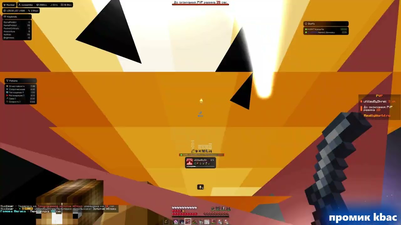 ГРИФ НА REALLYWORLD С ЛУЧШИМ ЧИТОМ NUCLEAR RECODE MINECRAFT 1.16.5